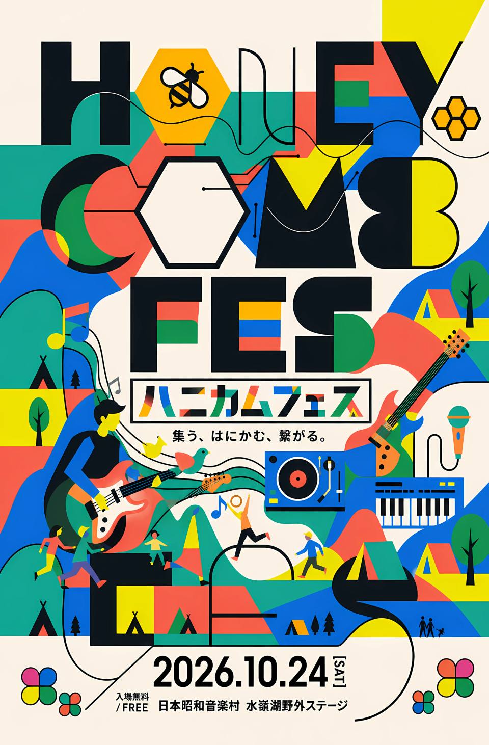 ハニカムフェスのフライヤー表面。HONEYCOMB FES、集う、はにかむ、繋がる。2026.10.24 SAT、入場無料、日本昭和音楽村 水嶺湖野外ステージ